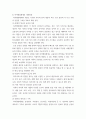 사회복지행정론 나, 다니엘블레이크를 보고 이와 관련된 감상문을 작성하고, 복지행정체계의 개선 방향 5페이지