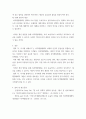 사회복지행정론 나, 다니엘블레이크를 보고 이와 관련된 감상문을 작성하고, 복지행정체계의 개선 방향 6페이지