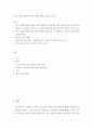 사회학 1코로나19가 관광 산업에 미친 영향  2포스트 코로나19 관광 산업 회복 방안 2페이지