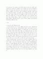 사회학 1코로나19가 관광 산업에 미친 영향  2포스트 코로나19 관광 산업 회복 방안 3페이지