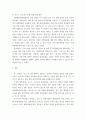 사회학 1코로나19가 관광 산업에 미친 영향  2포스트 코로나19 관광 산업 회복 방안 4페이지