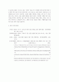 사회학 1코로나19가 관광 산업에 미친 영향  2포스트 코로나19 관광 산업 회복 방안 5페이지