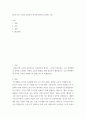 사회학 65세 이상 노인의 무임승차 지속되어야한다 주제로 논증 2페이지