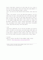 사회학 65세 이상 노인의 무임승차 지속되어야한다 주제로 논증 4페이지