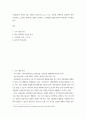 사회학 기업윤리와 관련이 있는 내용의 신문기사나 뉴스 보도, 동영상 콘텐츠를 검색하여 관련 기사(보도), 동영상 콘텐츠의 내용을 요약하고, 수업내용(기업윤리)과의 관련성과 2페이지