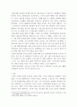 사회학개론 현대사회에서 국가와 기업을 포함, 모든 대규모 사회 집단들은 관료제적인 조직형태를 띄고 있다 5페이지