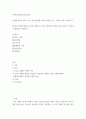 산업시대의기업가정신 공유경제 2페이지