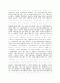 산업시대의기업가정신 공유경제 3페이지