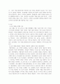 산업시대의기업가정신 공유경제 4페이지