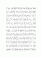 산업시대의기업가정신 공유경제 5페이지