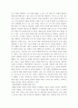 산업시대의기업가정신 공유경제 6페이지