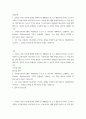 산업안전 안전보건경영시스템의 핵심내용인 P-D-C-A 사이클의 계획(Plan), 실행(Do), 점검(Check), 개 2페이지