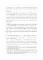 산업안전 안전보건경영시스템의 핵심내용인 P-D-C-A 사이클의 계획(Plan), 실행(Do), 점검(Check), 개 3페이지