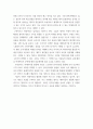 산업혁명과비즈니스 현재 빅데이터 비즈니스에 어울린다는 기업을 조사하고 조사한 기업의 사례를 가지고 배운 내용(빅데이터비즈니스 효용 10가지)에 비추어 설명합니다 3페이지