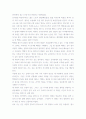 삼포가는 길 영화 삼포가는길 발표문 3페이지