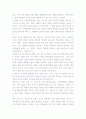 삼포가는 길 영화 삼포가는길 발표문 5페이지