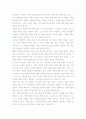삼포가는 길 영화 삼포가는길 발표문 7페이지