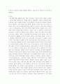 상담심리학 청소년 우울증의 극복방안 3페이지
