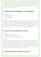 2024년 현대건설 101가지 면접 질문 + 답변 + 기업정보 17페이지