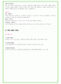 2024년 현대건설 101가지 면접 질문 + 답변 + 기업정보 21페이지
