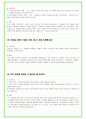 2024년 현대건설 101가지 면접 질문 + 답변 + 기업정보 34페이지