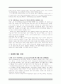 영화 라스트 사무라이로 살펴보는 일본 근대사의 흐름과 오리엔탈리즘 15페이지