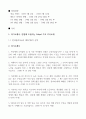 SK피유코어 생산직 자기소개서 및 폴리올(Polyol) 제조(생산) 공정 2페이지