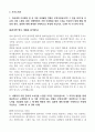 SK피유코어 생산직 자기소개서 및 폴리올(Polyol) 제조(생산) 공정 4페이지
