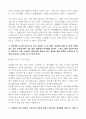 SK피유코어 생산직 자기소개서 및 폴리올(Polyol) 제조(생산) 공정 5페이지