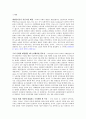 교육사회학 과제 3페이지