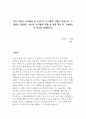 투자 결정시 고려해야 할 요인으로 수익률과 위험이 있습니다. 두 개념을 설명하고 본인은 수익률과 위험 중 어떤 쪽을 더 고려하는 지 이유를 설명하시오 1페이지