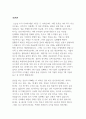 투자 결정시 고려해야 할 요인으로 수익률과 위험이 있습니다. 두 개념을 설명하고 본인은 수익률과 위험 중 어떤 쪽을 더 고려하는 지 이유를 설명하시오 2페이지