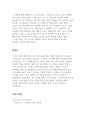 투자 결정시 고려해야 할 요인으로 수익률과 위험이 있습니다. 두 개념을 설명하고 본인은 수익률과 위험 중 어떤 쪽을 더 고려하는 지 이유를 설명하시오 4페이지