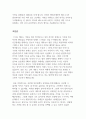 융의 분석심리 성격 이론 중에서 페르소나와 그림자가 무엇인지 설명하고 나의 페르소나와 그림자에 대해 서술하시오, 그리고 나의 페르소나와 그림자가 통합할 수 있는 방법 혹은 전략은 무엇일지 자신의 생각을 서술하시오. 2페이지