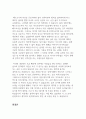 융의 분석심리 성격 이론 중에서 페르소나와 그림자가 무엇인지 설명하고 나의 페르소나와 그림자에 대해 서술하시오, 그리고 나의 페르소나와 그림자가 통합할 수 있는 방법 혹은 전략은 무엇일지 자신의 생각을 서술하시오. 4페이지