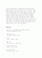 융의 분석심리 성격 이론 중에서 페르소나와 그림자가 무엇인지 설명하고 나의 페르소나와 그림자에 대해 서술하시오, 그리고 나의 페르소나와 그림자가 통합할 수 있는 방법 혹은 전략은 무엇일지 자신의 생각을 서술하시오. 5페이지