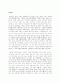 긍정적 강화와 부정적 강화를 설명하고, 광고 사례를 들어 분석하시오. 2페이지