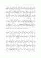 긍정적 강화와 부정적 강화를 설명하고, 광고 사례를 들어 분석하시오. 3페이지
