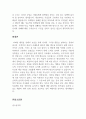 긍정적 강화와 부정적 강화를 설명하고, 광고 사례를 들어 분석하시오. 4페이지