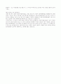2023년 코리아세븐 영업관리 합격 자소서 4페이지