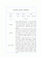 만5세 (7세) 관찰일지 및 2학기 발달평가 6페이지
