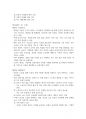 초인류 요약 18페이지