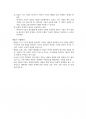 초인류 요약 21페이지