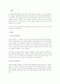 모듈의 외부설계 내부설계 비교분석 2페이지