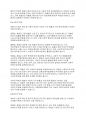 경영학개론] 재벌이 우리사회에서 차지하는 위치를 제시하고 그에 따른 사회적 책임을 제시하시오 7페이지