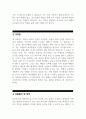 (보건교사 자기소개서) 보건교사 자소서 예문 보건교사 지원동기 및 포부 보건교사가치관 보건교사성장과정 보건교사성격의장단점 4페이지