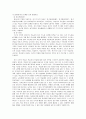 자기주도적 학습이란 무엇이며, 자기주도적 학습에 있어서 교수자와 학습자의 역할, 그리고 자기주도적 학습의 장단점을 밝히시오. 2페이지