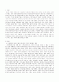 가정위탁과 입양의 개념을 비교하여 각각의 장단점을 설명하고 가정위탁 및 입양에 대해 자신이 가지고 있는 생각을 작성하시오 2페이지