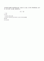 지식혁명시대의 환경변화 따른 귀하가 소속된 조직의 발전방향을 율곡의 시무론에 기초해 설명하시오 1페이지