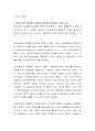 평생교육의 기능론적 관점과 갈등론적 관점이 평생교육발전에 기여하는 바가 무엇인지 자신의 의견을 제시하시오 3페이지